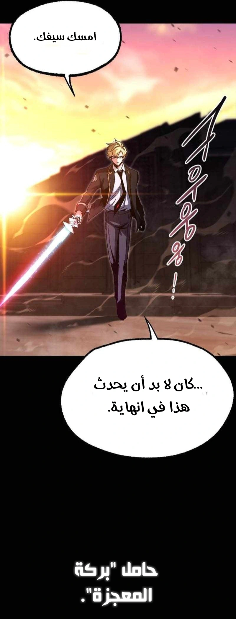 Read The Academy’s Sashimi Sword Master AR Manga Online