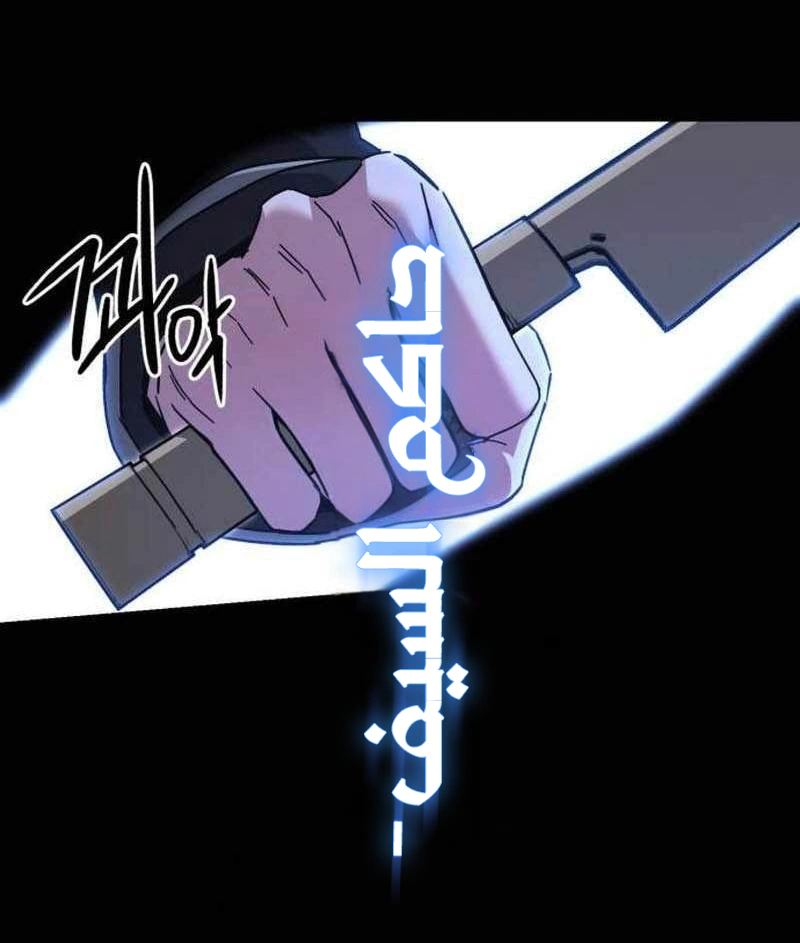 Read The Academy’s Sashimi Sword Master AR Manga Online
