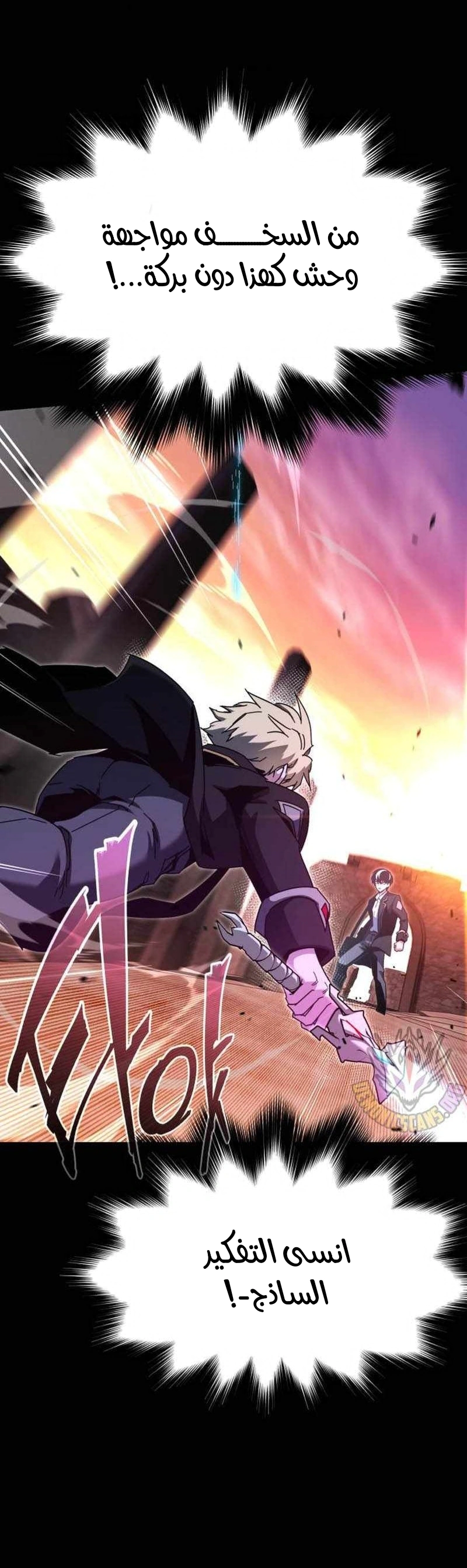 Read The Academy’s Sashimi Sword Master AR Manga Online