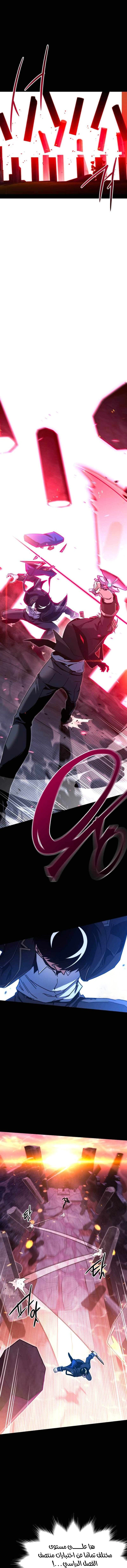 Read The Academy’s Sashimi Sword Master AR Manga Online