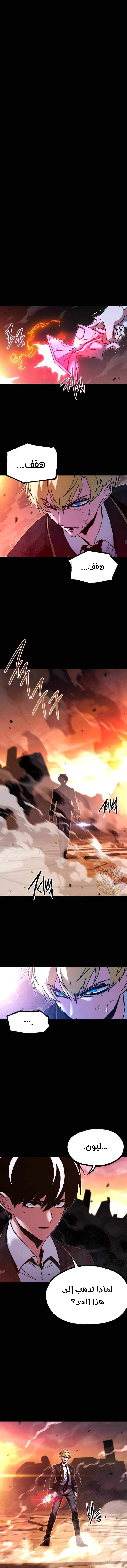 Read The Academy’s Sashimi Sword Master AR Manga Online