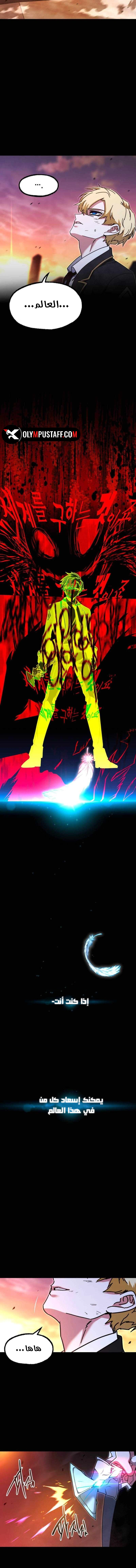 Read The Academy’s Sashimi Sword Master AR Manga Online