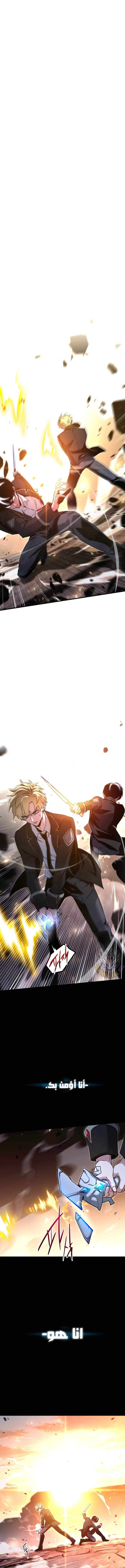 Read The Academy’s Sashimi Sword Master AR Manga Online
