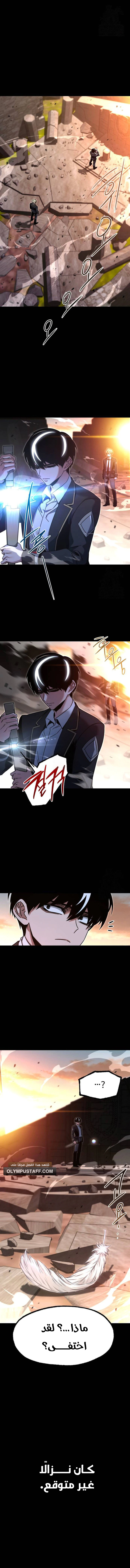 Read The Academy’s Sashimi Sword Master AR Manga Online