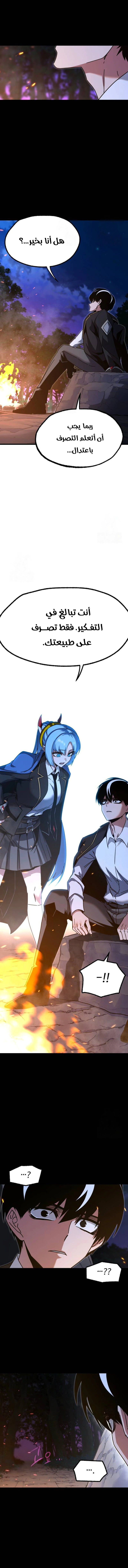 Read The Academy’s Sashimi Sword Master AR Manga Online
