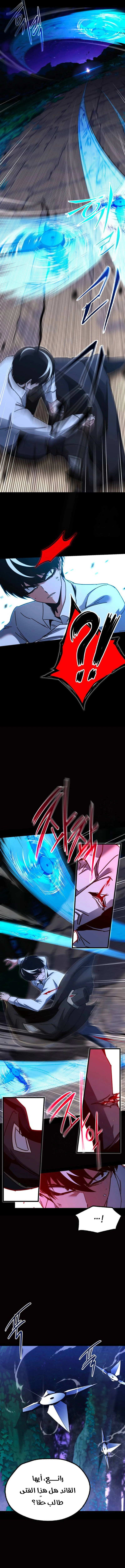 Read The Academy’s Sashimi Sword Master AR Manga Online