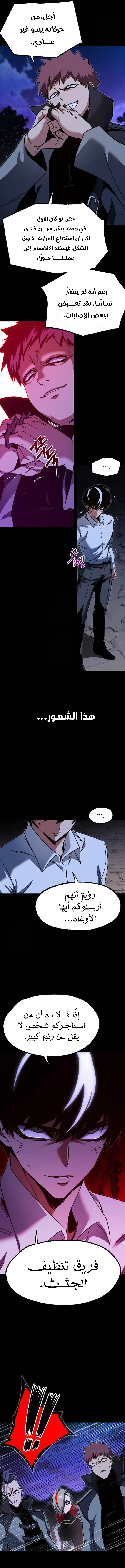 Read The Academy’s Sashimi Sword Master AR Manga Online