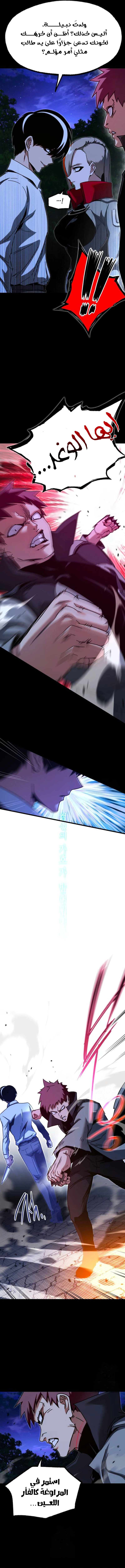 Read The Academy’s Sashimi Sword Master AR Manga Online