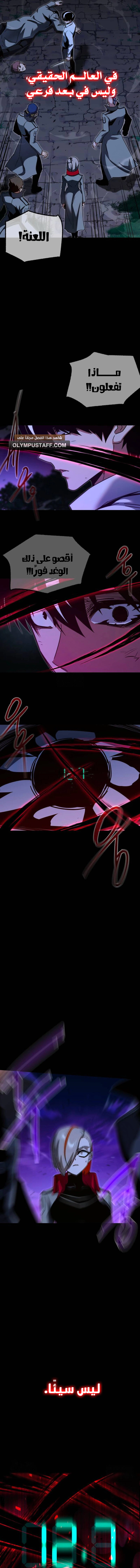 Read The Academy’s Sashimi Sword Master AR Manga Online