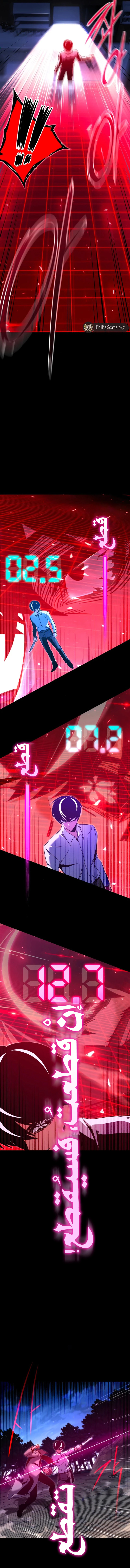 Read The Academy’s Sashimi Sword Master AR Manga Online