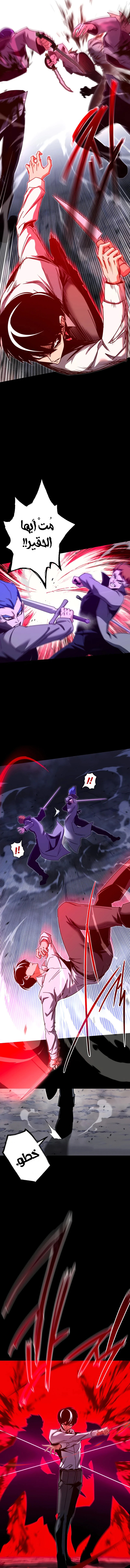 Read The Academy’s Sashimi Sword Master AR Manga Online