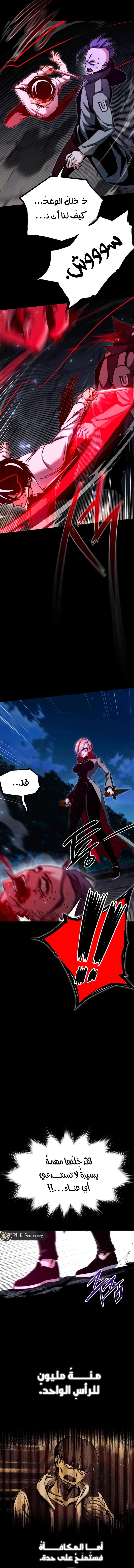Read The Academy’s Sashimi Sword Master AR Manga Online