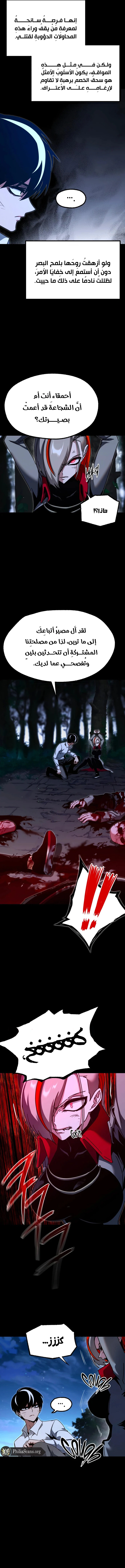Read The Academy’s Sashimi Sword Master AR Manga Online