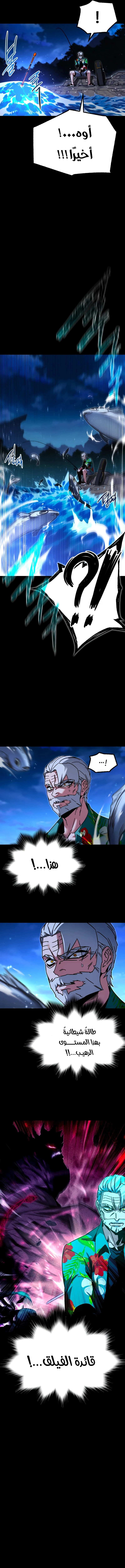 Read The Academy’s Sashimi Sword Master AR Manga Online