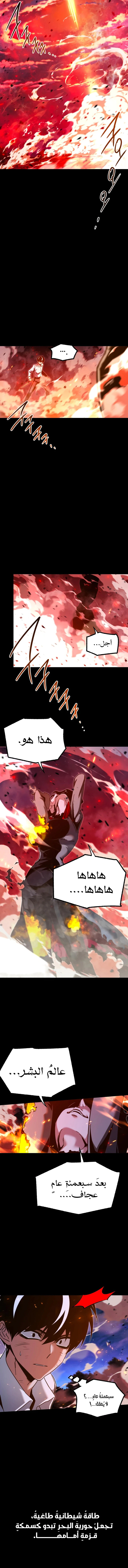 Read The Academy’s Sashimi Sword Master AR Manga Online