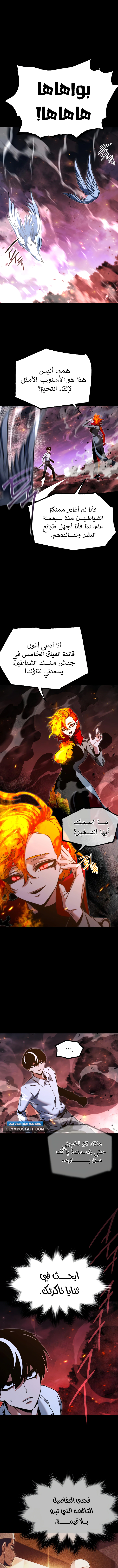 Read The Academy’s Sashimi Sword Master AR Manga Online