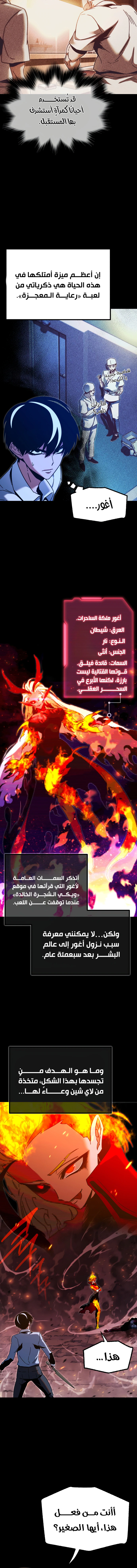 Read The Academy’s Sashimi Sword Master AR Manga Online