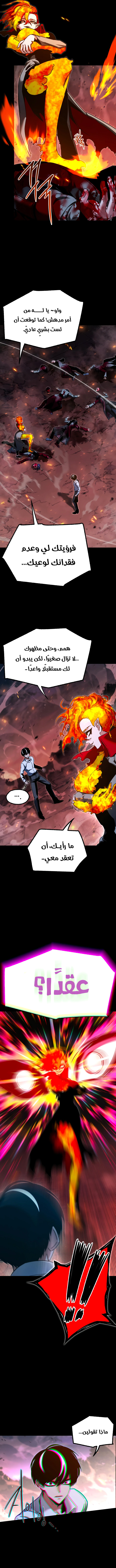 Read The Academy’s Sashimi Sword Master AR Manga Online