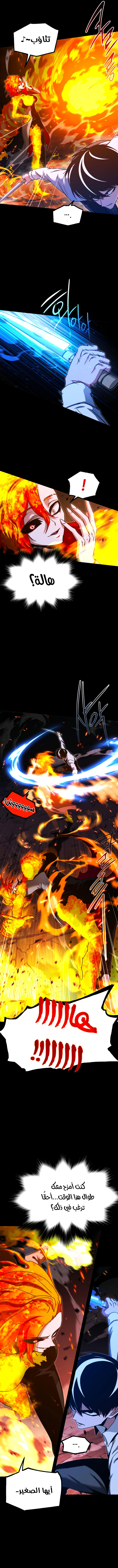 Read The Academy’s Sashimi Sword Master AR Manga Online