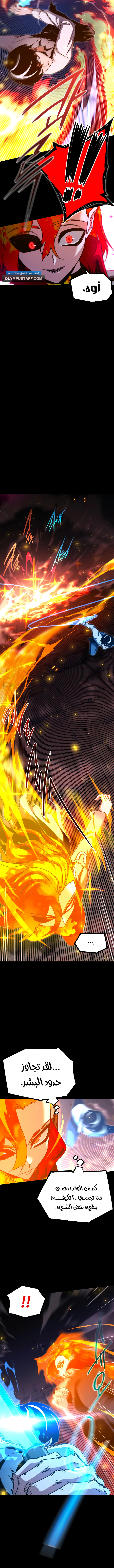 Read The Academy’s Sashimi Sword Master AR Manga Online