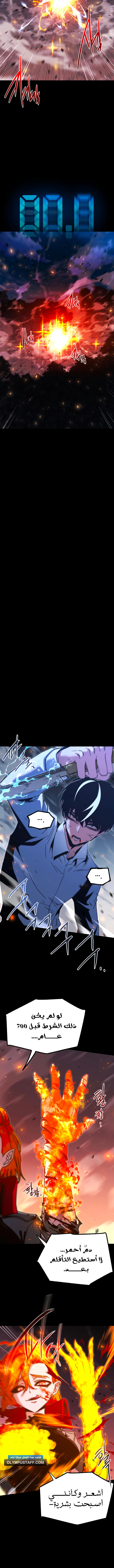 Read The Academy’s Sashimi Sword Master AR Manga Online