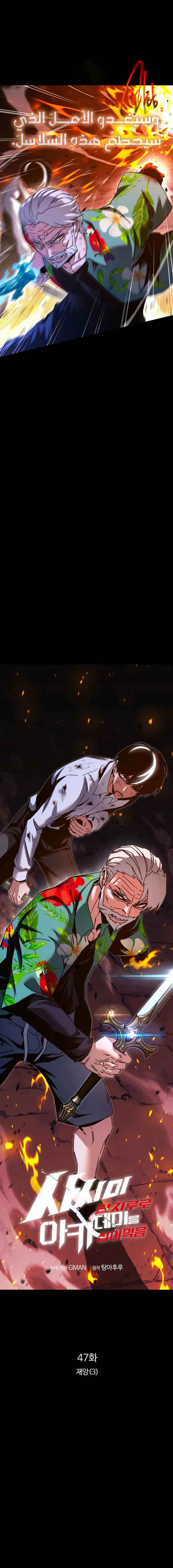 Read The Academy’s Sashimi Sword Master AR Manga Online