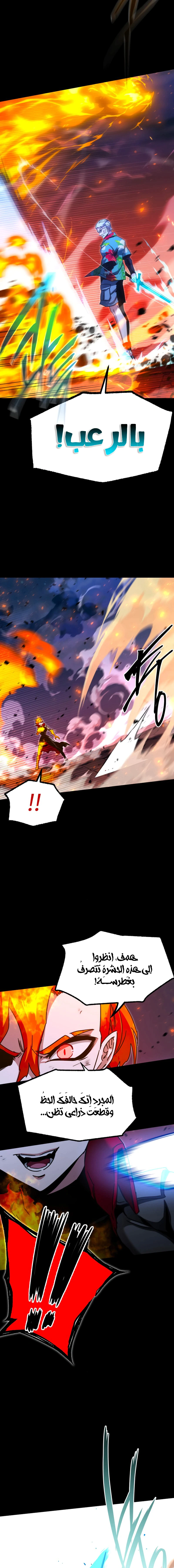 Read The Academy’s Sashimi Sword Master AR Manga Online
