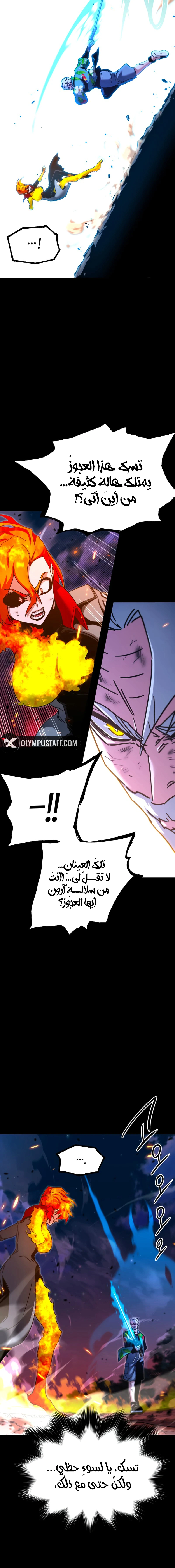 Read The Academy’s Sashimi Sword Master AR Manga Online