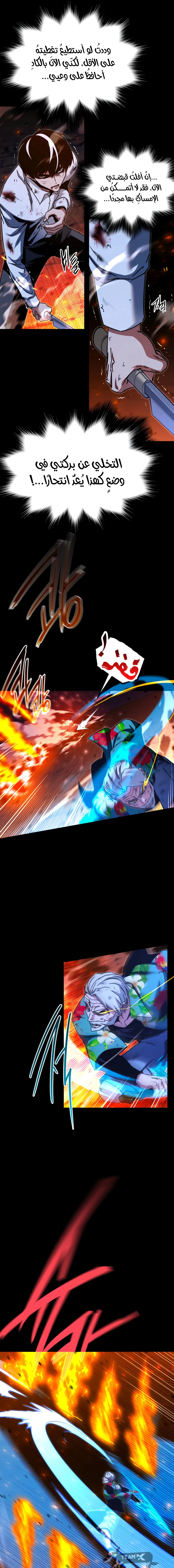 Read The Academy’s Sashimi Sword Master AR Manga Online