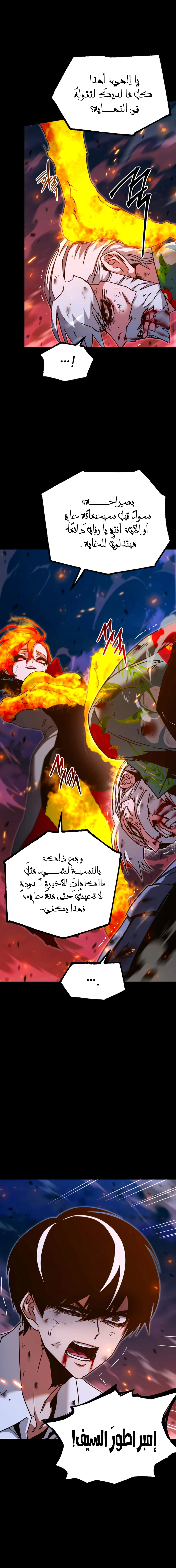 Read The Academy’s Sashimi Sword Master AR Manga Online