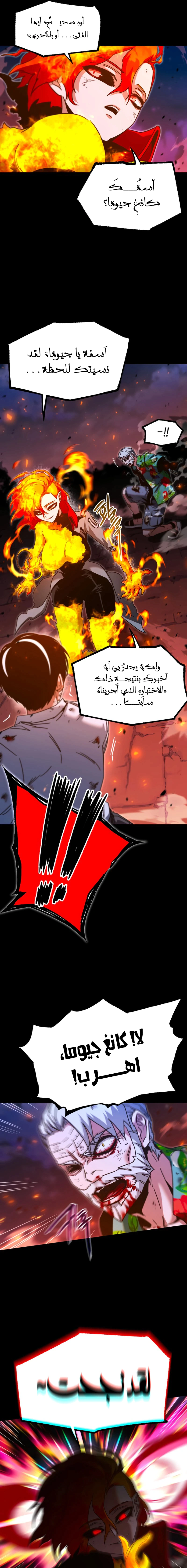 Read The Academy’s Sashimi Sword Master AR Manga Online