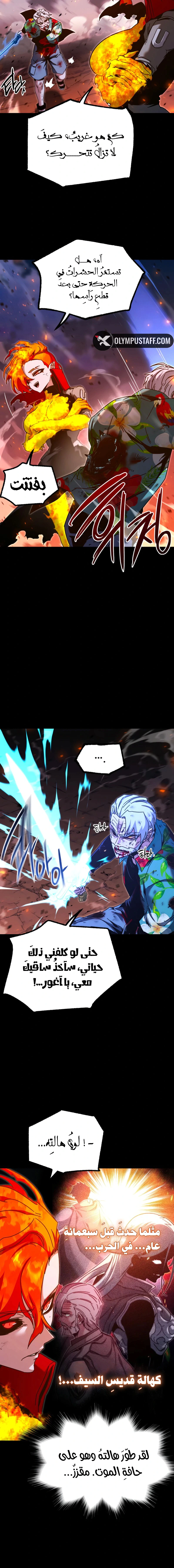 Read The Academy’s Sashimi Sword Master AR Manga Online