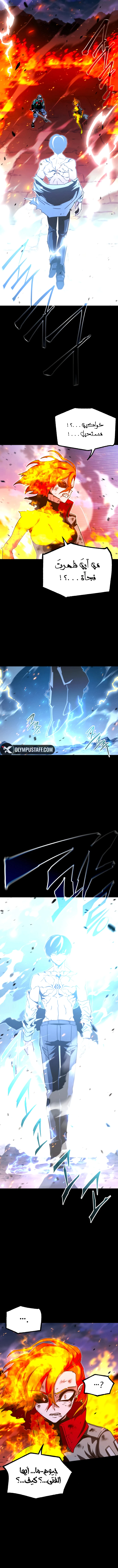Read The Academy’s Sashimi Sword Master AR Manga Online