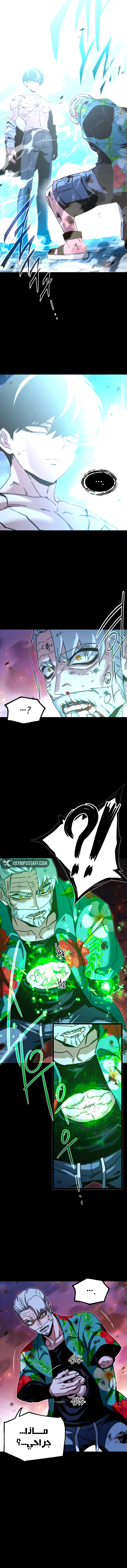 Read The Academy’s Sashimi Sword Master AR Manga Online