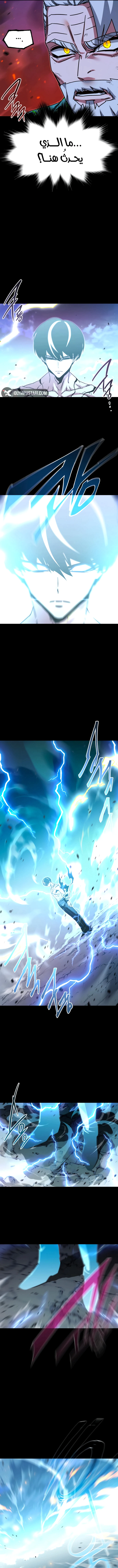 Read The Academy’s Sashimi Sword Master AR Manga Online