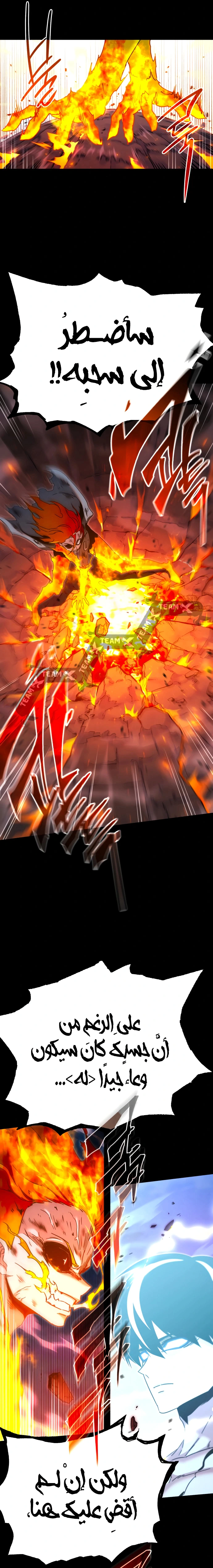 Read The Academy’s Sashimi Sword Master AR Manga Online