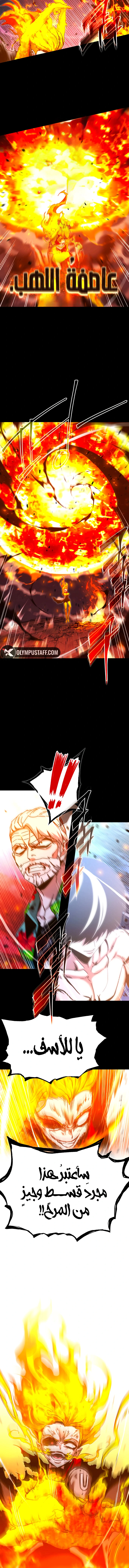 Read The Academy’s Sashimi Sword Master AR Manga Online