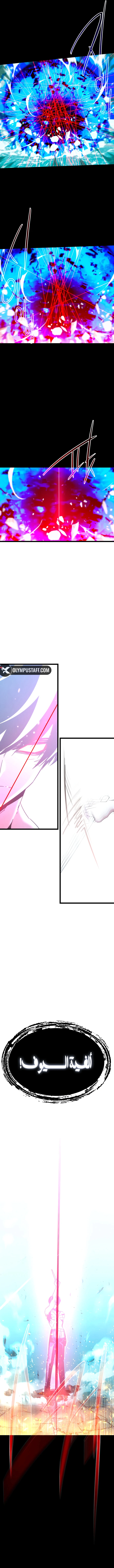 Read The Academy’s Sashimi Sword Master AR Manga Online