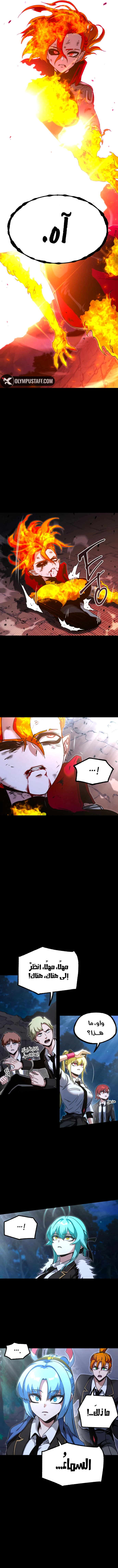 Read The Academy’s Sashimi Sword Master AR Manga Online