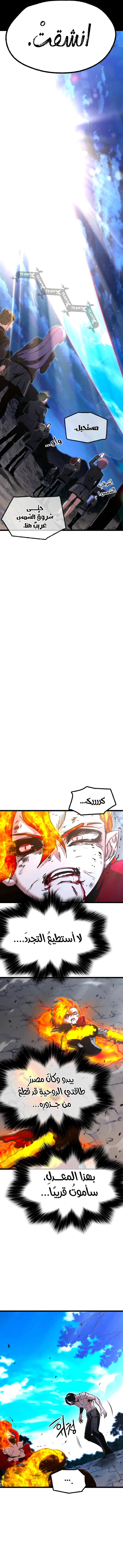 Read The Academy’s Sashimi Sword Master AR Manga Online