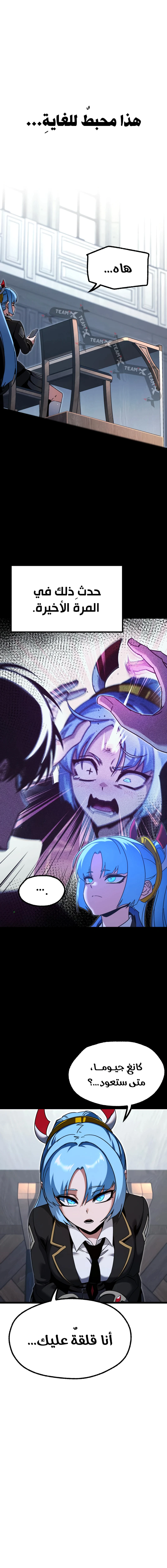 Read The Academy’s Sashimi Sword Master AR Manga Online