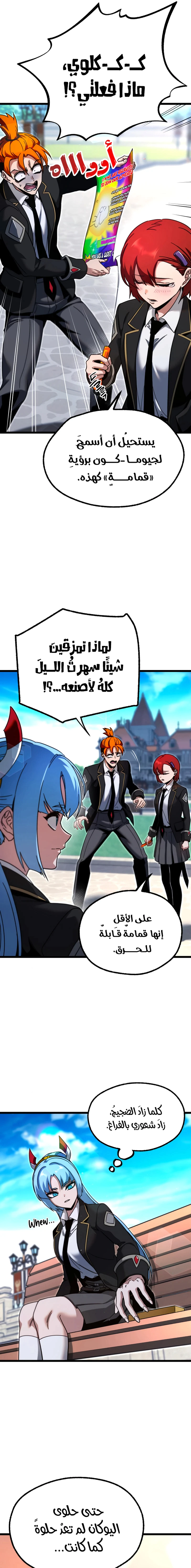 Read The Academy’s Sashimi Sword Master AR Manga Online
