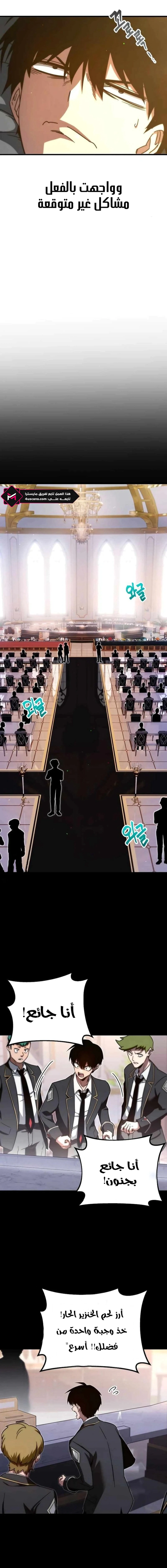 Read The Academy’s Sashimi Sword Master AR Manga Online