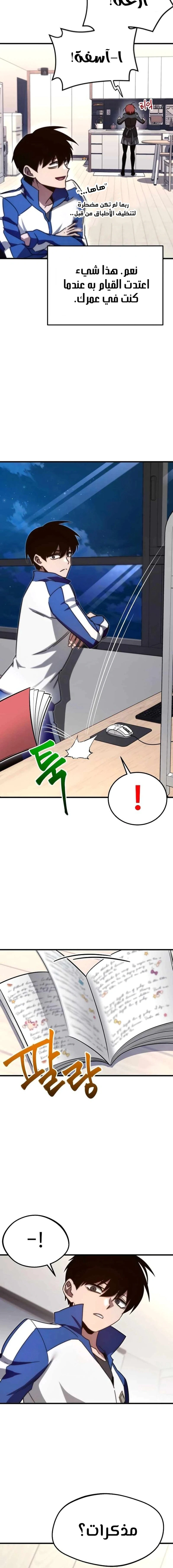 Read The Academy’s Sashimi Sword Master AR Manga Online