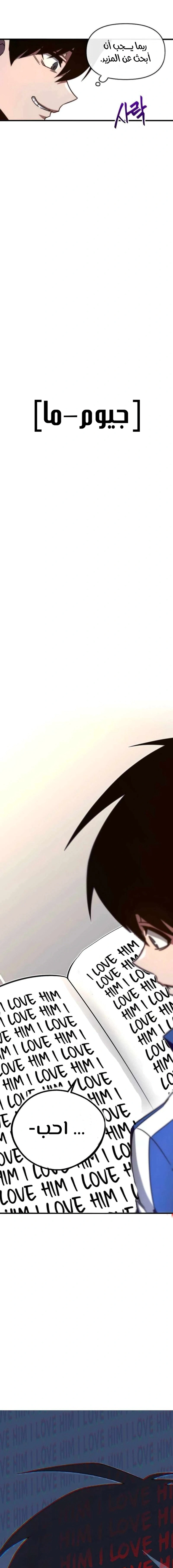 Read The Academy’s Sashimi Sword Master AR Manga Online