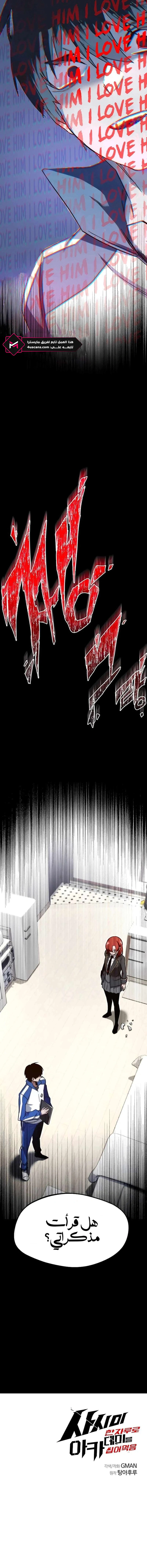 Read The Academy’s Sashimi Sword Master AR Manga Online