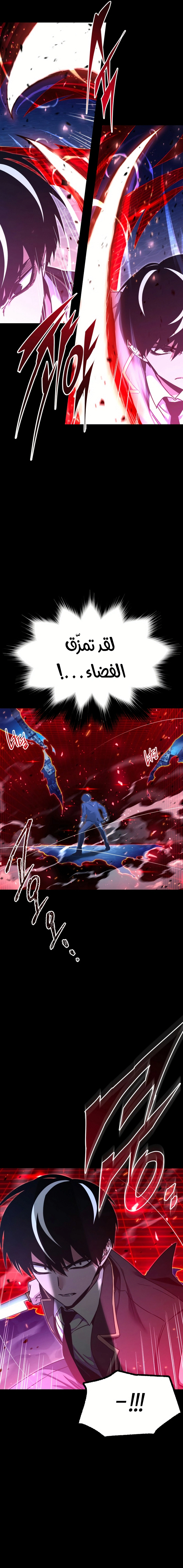 Read The Academy’s Sashimi Sword Master AR Manga Online