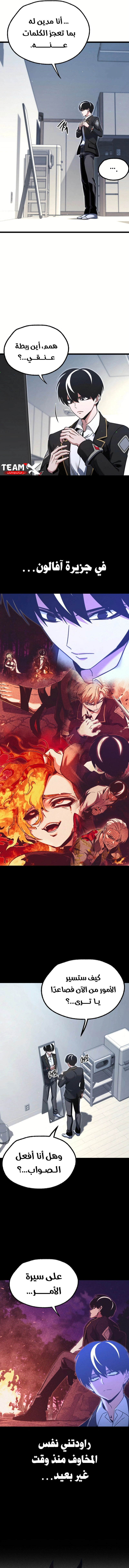 Read The Academy’s Sashimi Sword Master AR Manga Online