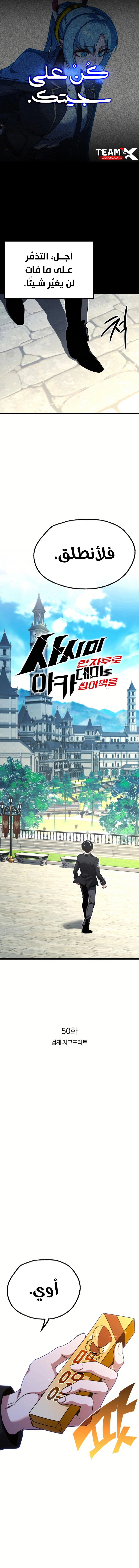 Read The Academy’s Sashimi Sword Master AR Manga Online