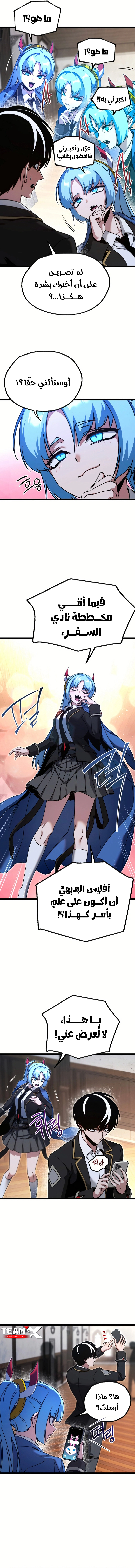 Read The Academy’s Sashimi Sword Master AR Manga Online